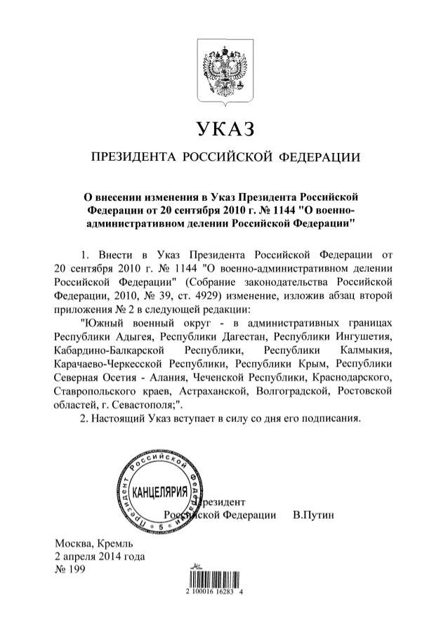 Указ президента о кии