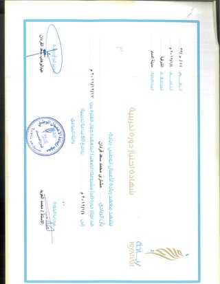 Riyadah certificate 