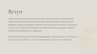 Передати куті меду синонімічний фразеологізм