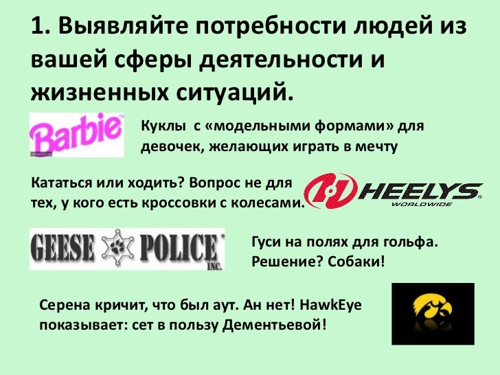 93 и 6 историй успеха в бизнесе