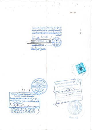 Education certificate 