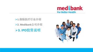 Medibank - institutional