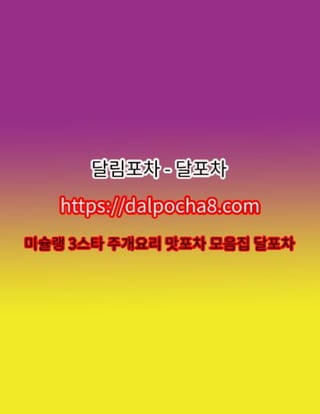 김포오피⦑d卂lPoch卂8*컴⦒김포건마✫달림포차 김포휴게텔⋪김포오피∇김포오피