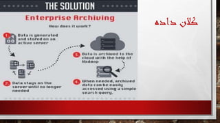 ‫داده‬ ‫کالن‬
 