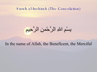Surah al-Inshirah (The Consolation) ,[object Object],[object Object]