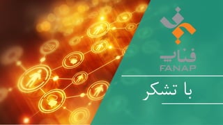 48
‫تشکر‬ ‫با‬
 