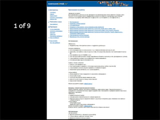 Perl behind the Wall 