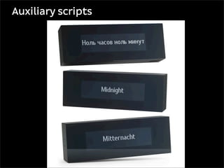 Perl behind the Wall 