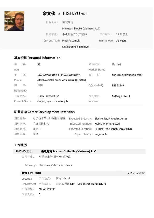 Backup Of 中文简历 20160127
