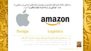 .1‫با‬‫گروه‬ ‫و‬ ‫دفاع‬ ‫قابل‬ ‫محصولی‬‫ی‬‫آغاز‬ ،‫کارها‬ ‫از‬ ‫توجیه‬ ‫قابل‬‫کنید‬
.2‫یک‬‫جدید‬ ‫ارزشهای‬ ‫گذاری‬ ‫اشتراک‬ ‫و‬ ‫ایجاد‬ ‫بر‬ ‫متمرکز‬ ،‫ترکیبی‬ ‫مدل‬ ‫بیزینس‬‫بسازید‬.
.3‫تغییرات‬‫کنید‬ ‫اجرا‬ ‫سرعت‬ ‫با‬ ‫را‬ ‫جدید‬ ‫زیرساخت‬ ‫سمت‬ ‫به‬.
.4‫جهت‬‫از‬ ‫خودداری‬‫کپی‬‫رقابتی‬‫اقدام‬ ‫آنها‬ ‫به‬ ‫نسبت‬ ‫و‬ ‫شناسایی‬ ‫را‬ ‫فرصتها‬ ،‫نمایید‬.
Harvard Business Review | April 2016
Design Logistics
‫ب‬ ‫دستیابی‬ ‫در‬ ‫اساسی‬ ‫نقشی‬ ‫اولیه‬ ‫محصول‬ ‫بودن‬ ‫دفاع‬ ‫قابل‬ ‫باشید‬ ‫داشته‬ ‫خاطر‬ ‫به‬‫ه‬
ِ‫هدف‬"‫یادگیری‬ ‫مثبت‬ ‫اثرات‬ ‫ارائه‬ ‫در‬ ‫توانایی‬"‫دارد‬.
 