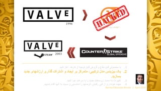 .1‫با‬‫گروه‬ ‫و‬ ‫دفاع‬ ‫قابل‬ ‫محصولی‬‫ی‬‫آغاز‬ ،‫کارها‬ ‫از‬ ‫توجیه‬ ‫قابل‬‫کنید‬
.2‫یک‬‫ارزشها‬ ‫گذاری‬ ‫اشتراک‬ ‫و‬ ‫ایجاد‬ ‫بر‬ ‫متمرکز‬ ،‫ترکیبی‬ ‫مدل‬ ‫بیزینس‬‫جدید‬ ‫ی‬
‫بسازید‬.
.3‫تغییرات‬‫کنید‬ ‫اجرا‬ ‫سرعت‬ ‫با‬ ‫را‬ ‫جدید‬ ‫زیرساخت‬ ‫سمت‬ ‫به‬.
.4‫جهت‬‫از‬ ‫خودداری‬‫کپی‬‫رقابتی‬‫اقدام‬ ‫آنها‬ ‫به‬ ‫نسبت‬ ‫و‬ ‫شناسایی‬ ‫را‬ ‫فرصتها‬ ،‫نمایید‬.
Harvard Business Review | April 2016
1996
2003
 