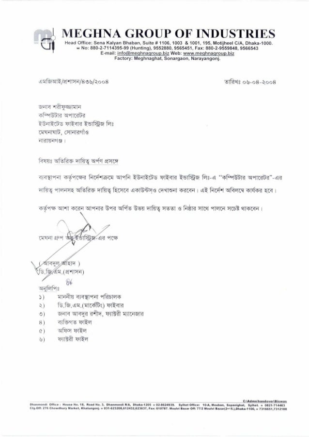 Accounts Maintaining Responsibility Letter From Magna