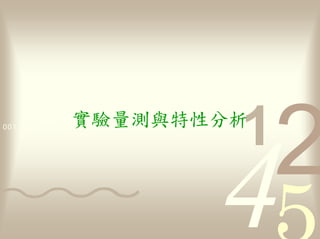 量
0011 0010 1010 1101 0001 0100 1011
 