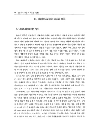 48 ???????? (? 5? ? 2 ?) 
II. ???????| ??? ?? 
1. ?m???? ??? ?? 
??? ??? ????? ???? ??? ?? ???? ??? ??? ???? ?? 
?. ??? ??? ?? ??? ??? ??? ???? ?? ?? ??? ??? ???? 
??? ?? ?????. ??? ?? ??? ??? ?? ??? ??? ????? ?? 
??? ??? ????? ??? ??? ??? ????? ??? ?? ??? ??? ? 
???? ??? ??? ??? ??? ??? ??? ??? ??? ?? ??? ???? 
??. ?? ??? ??? ??? ?? ?? ?? ?? ?????? ??????. ??? 
??? ???? ??? ??? ??? ?? ?? ??? ??? ??? ??? ? ???? 
?? ??? ??? ?????? 1996) 
?? ???? ???? ??? ??? ?? ??? ???? ?? ??? ?? ?? ? 
??? ?? ??? ????? ???? ??? ??? ???? ??? ?? ??? ? 
?? ?????? ?? ??? ??? ???? ??? ??? ?? ??? ????. ? 
? ??? ???? ?? ????? ??? ?? ?? ???? ??? ??? ??? ? 
? ????? ??? ?? ?? ????? ??? ??{??? 1997). 
??? ?? ?? ?? ??? ?? ????? ?? ?? ????? ??? ?? ?? 
? ????? ???? ???? ?? ??? ???? ??? ??? ?? ???? ? 
?? ???? ??? ??? ????? ???? ???? ? ?? ??? ??? ?? 
????? ?? ???? ?? ?? ?? ? ????? ?? ??? ?? ??? ?? 
?? ?? ??? ?? ??? ?? ??? ??? ??? ? ??? ?? 
Gardner( 1983, 33)? ?? ? ? ???? ????? ??? ? ??? ?? ?? ? ?? 
?? ?????? ???? ???? ????? ??? ?? ????? ??? ???? 
?. ??? ??? ???? ????? ??? ??? ??? ???? ????? ?? 
??? ??? ??? ?? ???? ?? ??? ? ??? ??? ????? ?? ?? 
? ???? ?? ??? ????? ??? ?? ???? ??? ?? ?? ?? ??? 
? ??? ??? ???? ????? ?? ???? ??? ??? ???? ???? ? 
?. Vold(1986)? ????? ?? ? ???? ????? ?? ???? ?? ??? ?? 
? ?? ?????? ?????. ??? ????? ???? ??????? ?? ?? 
? ? ??? ???? ????? ?? ??? ?????? ???? ???? ??? ? 
 