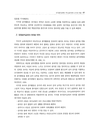 ??????? ?????? ??? ?? 49 
????????. 
??? ????? ???? ??? ??? ??? ??? ????? ??? ?? ?? 
??? ???? ??? ????? ????? ?? ???  ???? ???? ?? ? 
???? ??? ?? ????? ???? ??? ???? ?? ?? ? ?? ??? 
2. ??????? ??? ?? 
??? ?????? ????? ????? ???? ??? ??? ??? ??? ?? 
??? ??? ???? ??? ?? ??? ??? ??? ?? ???? ??? ??? 
?? ???? ?? ??? ??? ??? ? ???? ???? ??? ??? ?? ?? 
? ??? ??? ?????? ????? ??? ??? ???? ???? ?????? 
???? ??? ??? ??? ??? ??? ??? ?? ??? ?? ????? ??? 
??? ????? ???? ???? ??? ???? ??? ??? ???? ????? 
??? ??? ??{??? ? 1996, 11). 
????? ??? ????? ??? ??? ???? ???? ???? ??? ??? 
???? ?? ??? ??? ??? ???? ??? ?? ????? ??? ? ?? ? 
?. ??? ??? ??? ??? ???? ???? ??? ???? ?? ??? ???? 
????? ??? ? ?? ?? ???? ??? ??? ?? ???? ? ?? ?? ? 
? ????? ?? ?? ??? ????? ??? ??? ?? ??? ????? ??? 
???? ??? ????? ???? ????? ???? ???? ???? ???? ? 
?{??? 1996). 
??? ??? ????? ??? ?? ??? ?? ??? ???? ??? ??? ?? 
??? ??? ??? ???? ????? ??? ?? ??? ? ?? ???? ?? ? 
? ???? ??? ???? ?? ??? ????? ????? ???????? ?? 
??? ?? ? ????? ????? ? ??? ??? ??????? ??? ???? 
???? ????? 
 ??? ??? ????? ?? ????? ?????? 
 ??? ?? ??? ?? ??? ???? ??? 
 ???? ??? ????? ??? ????? ??? ??? 
 ??? ?? ?? ??? ??? ?? ? ??. 
 ??? ?? ??? ??? ???? ?????? ??? ??? ??? ??? 
???? ?? 
 