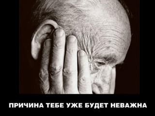 Смертельные банки