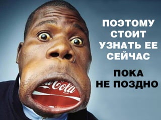 Смертельные банки