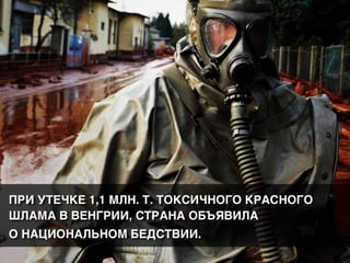 Смертельные банки