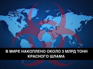 Смертельные банки