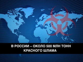 Смертельные банки