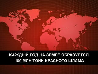 Смертельные банки