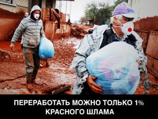 Смертельные банки