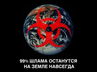 Смертельные банки