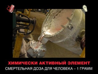 Смертельные банки