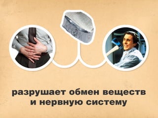 Смертельные банки