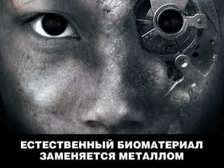 Смертельные банки