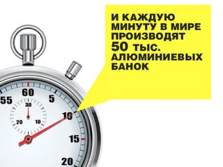 Смертельные банки