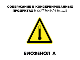 Смертельные банки