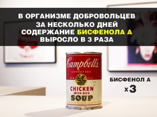 Смертельные банки