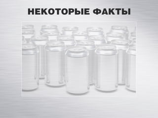 Смертельные банки