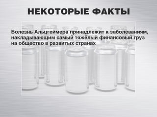 Смертельные банки