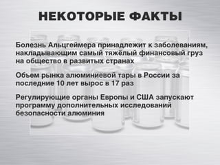 Смертельные банки