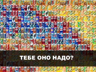 Смертельные банки