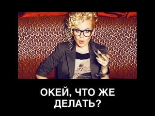 Смертельные банки