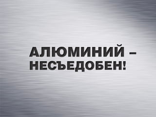 Смертельные банки