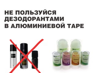 Смертельные банки