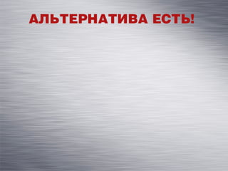 Смертельные банки