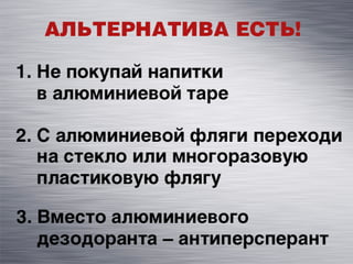 Смертельные банки