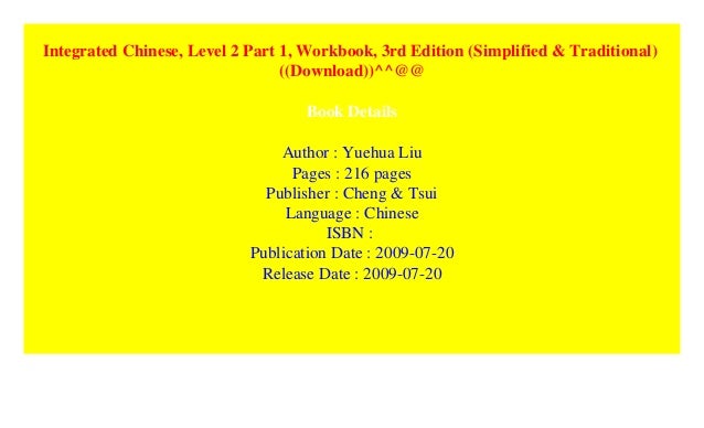 Integrated Chinese Level 2 Part 1 Pdf Integrated Chinese, Level 2 Part 1, Workbook, 3rd Edition (Simplifie…