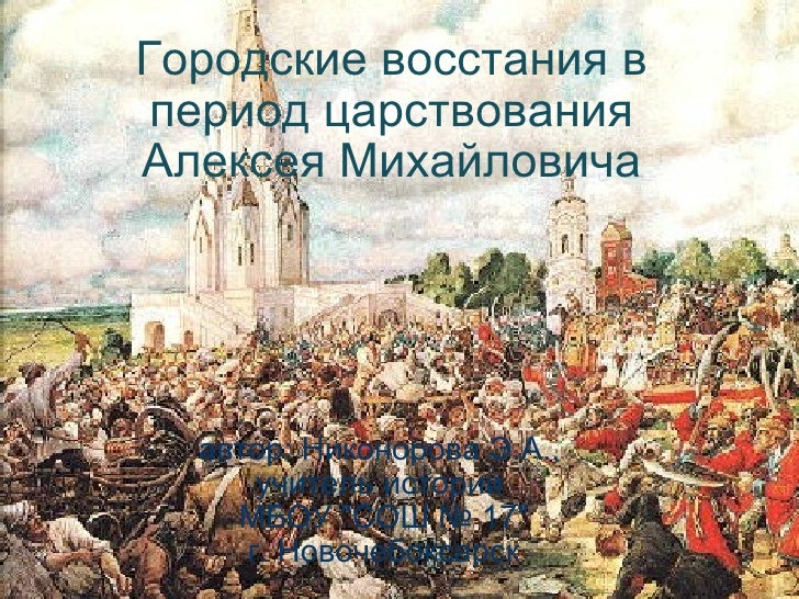 Восстание машин в россии