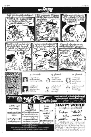 တြတ္ပီ-ေခြးကေလးေဂ်ာ္ကီ