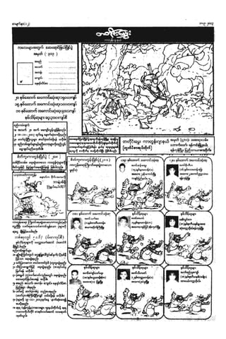 တြတ္ပီ-ေခြးကေလးေဂ်ာ္ကီ