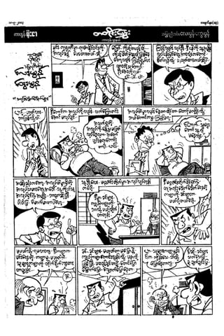 တြတ္ပီ-ေခြးကေလးေဂ်ာ္ကီ