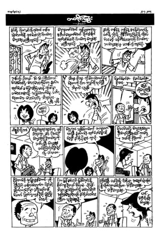 တြတ္ပီ-မီးဝိုင္ေသာလိပ္