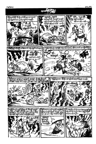 တြတ္ပီ-မီးဝိုင္ေသာလိပ္