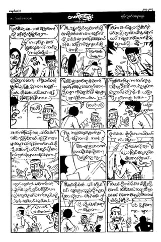 တြတ္ပီ-မီးဝိုင္ေသာလိပ္